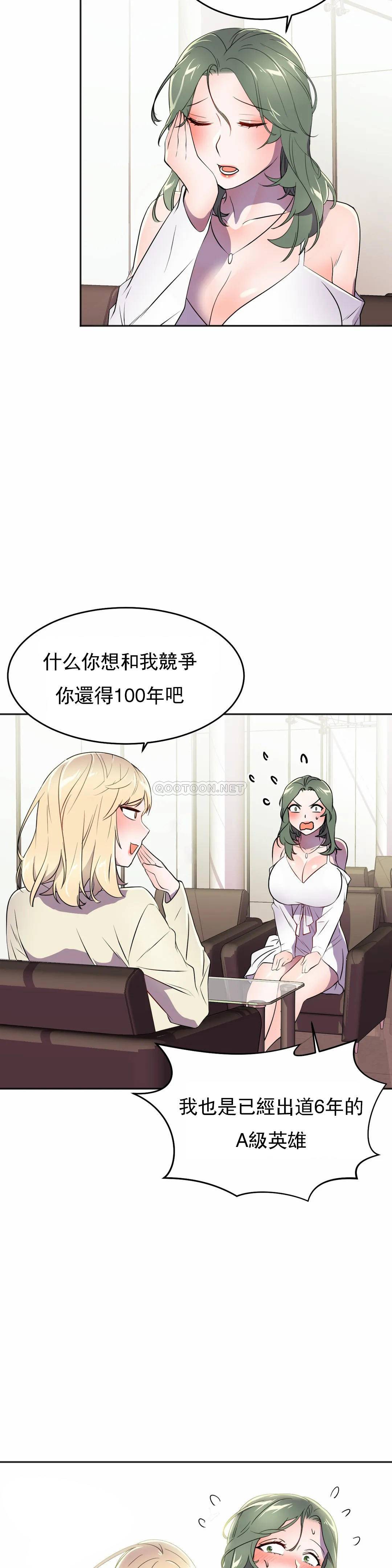 [日本漫画] 英雄经纪人 单本,黑丝丝袜#[44P]-33