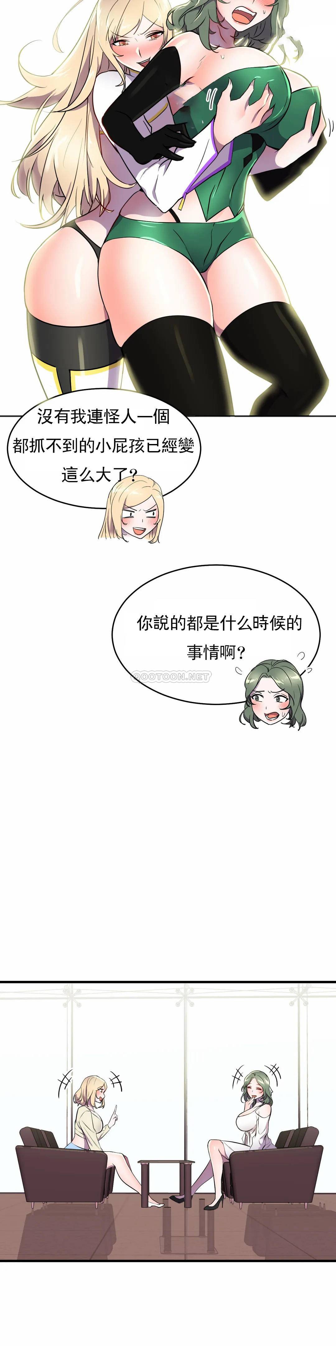 [日本漫画] 英雄经纪人 单本,黑丝丝袜#[44P]-34