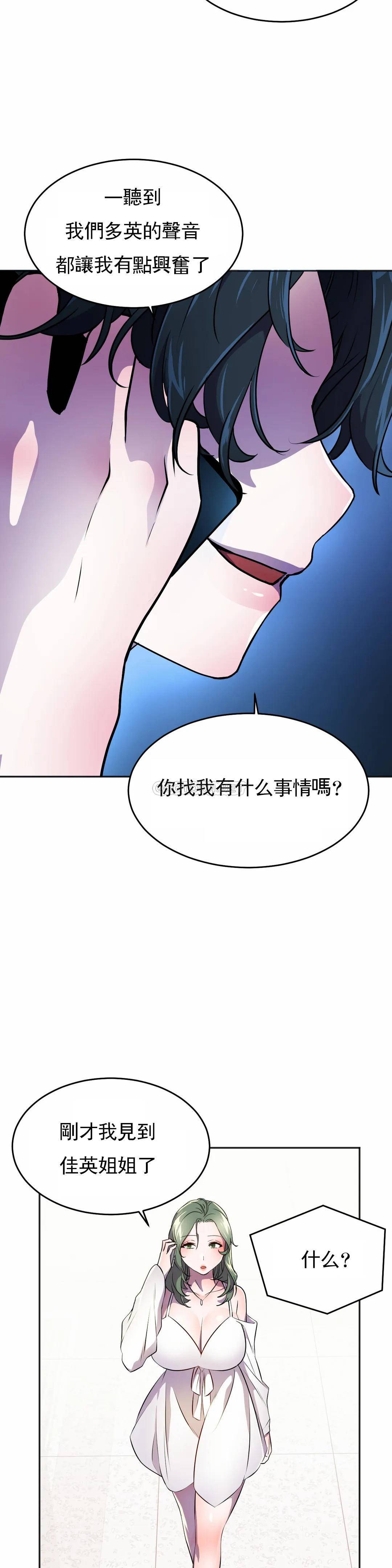 [日本漫画] 英雄经纪人 单本,黑丝丝袜#[44P]-38