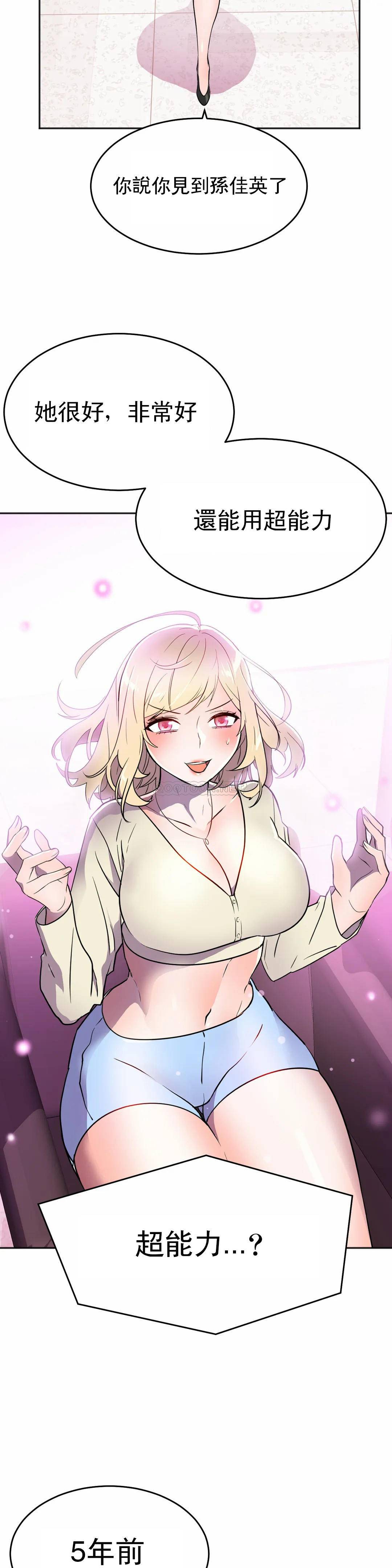 [日本漫画] 英雄经纪人 单本,黑丝丝袜#[44P]-39