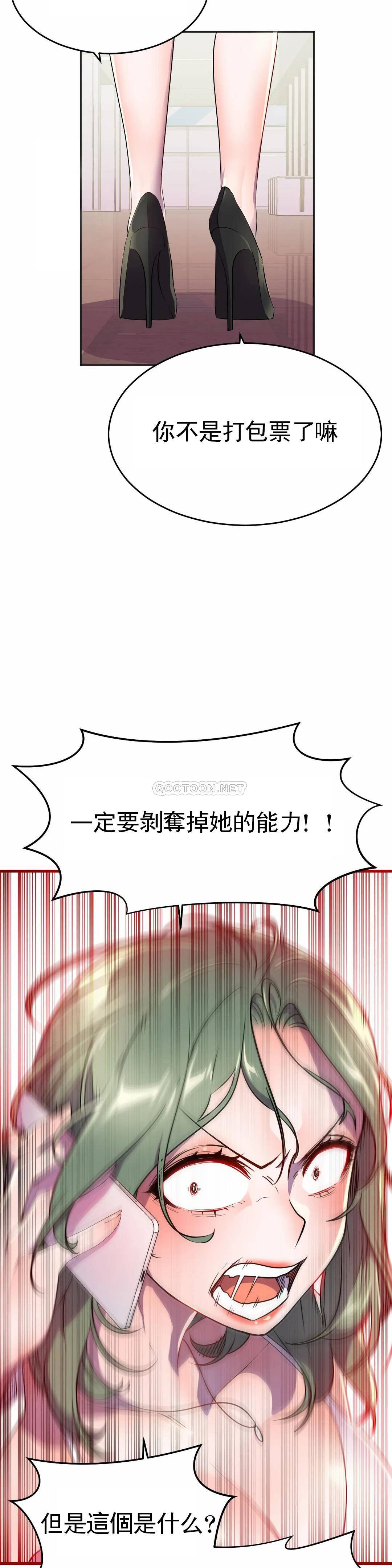 [日本漫画] 英雄经纪人 单本,黑丝丝袜#[44P]-40