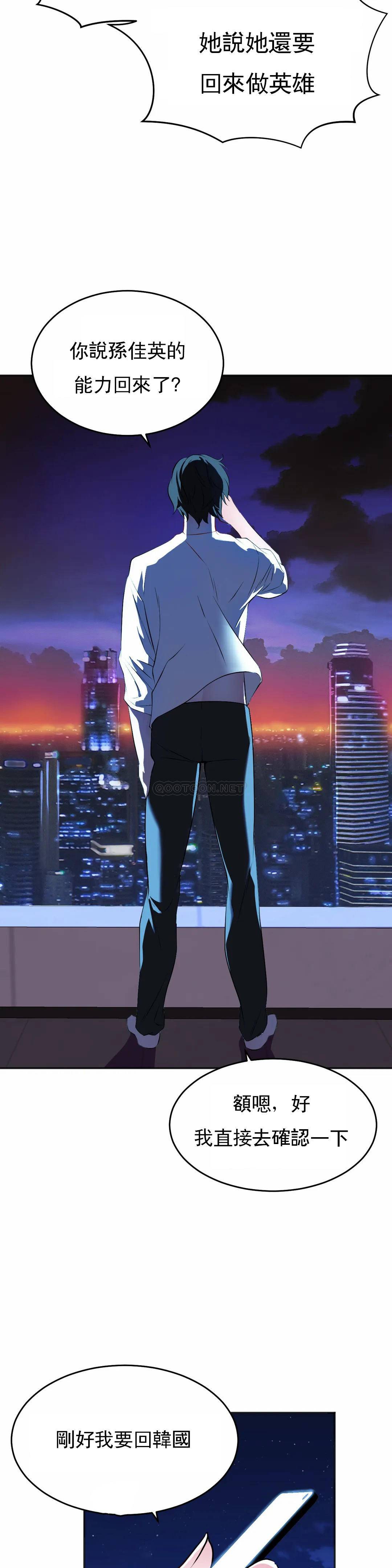 [日本漫画] 英雄经纪人 单本,黑丝丝袜#[44P]-41