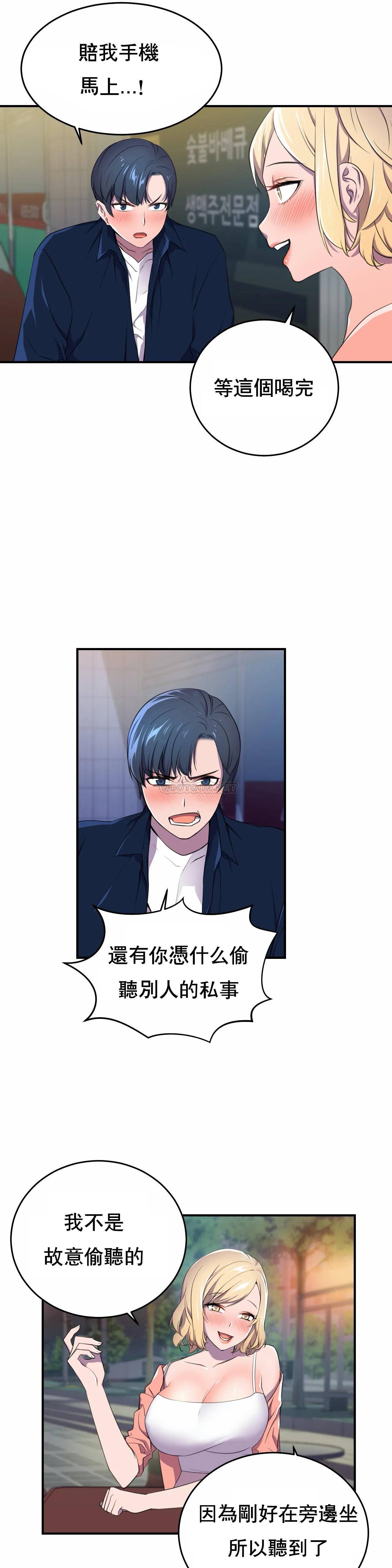 [日本漫画] 英雄经纪人 单本,黑丝丝袜#[35P]-11