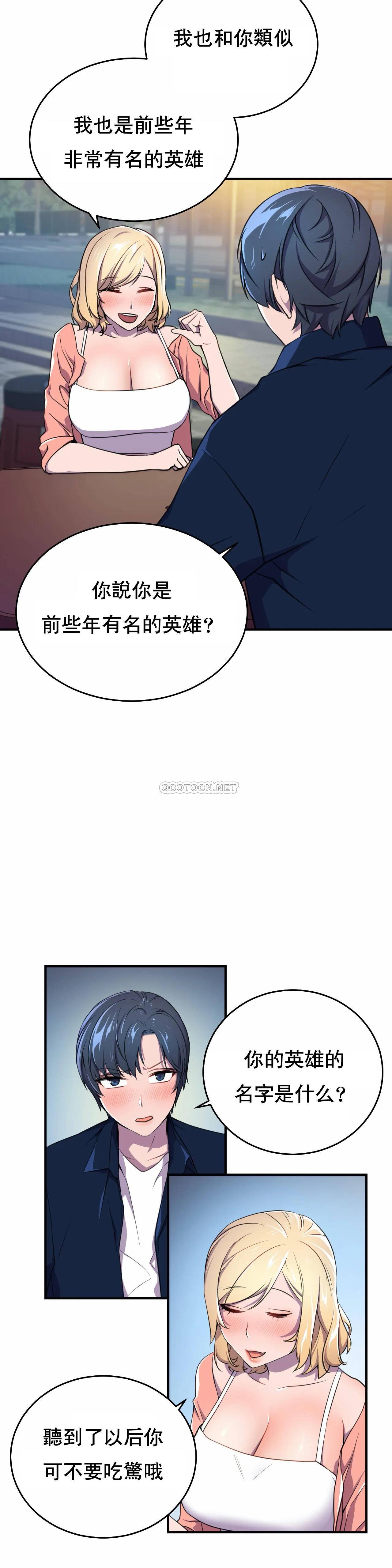 [日本漫画] 英雄经纪人 单本,黑丝丝袜#[35P]-13