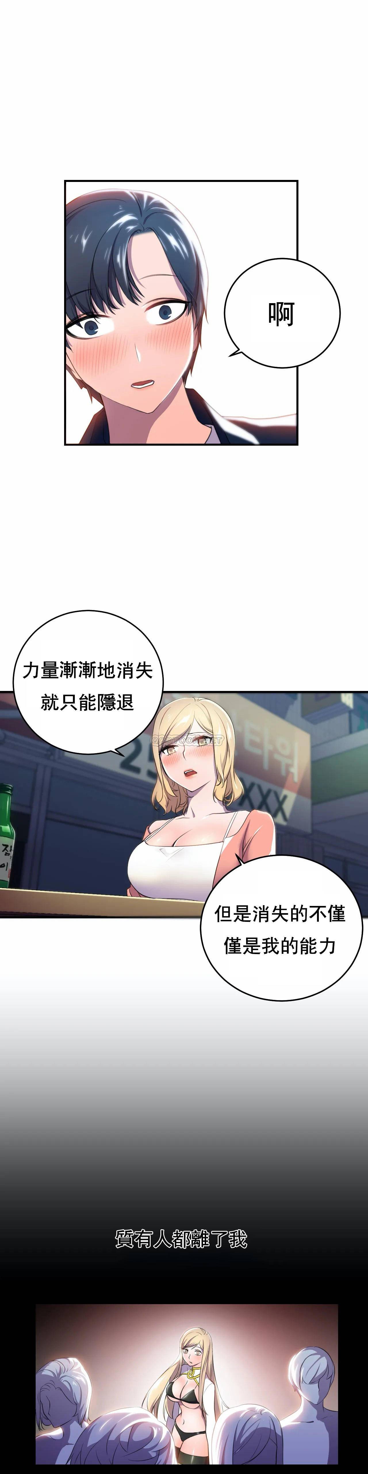 [日本漫画] 英雄经纪人 单本,黑丝丝袜#[35P]-19