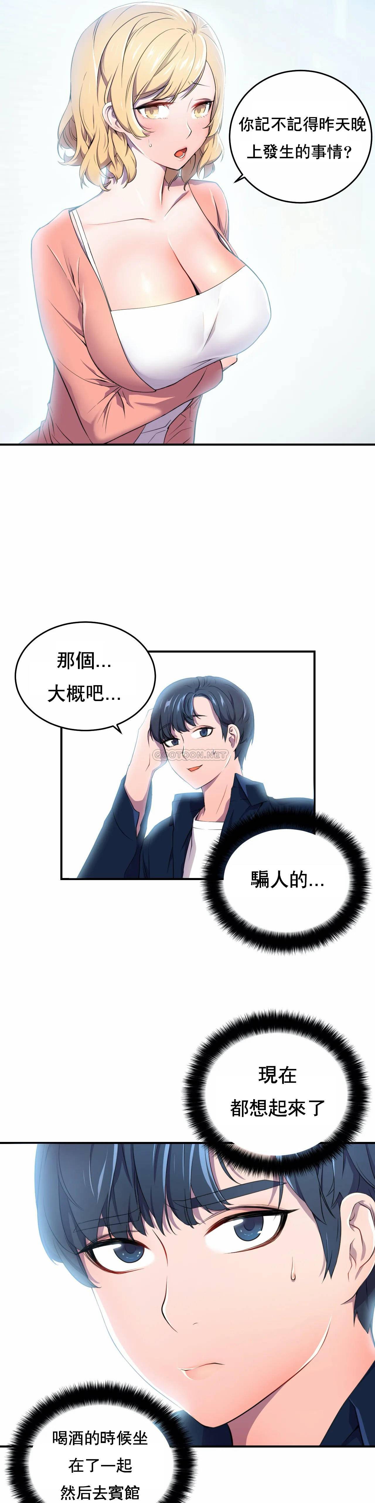 [日本漫画] 英雄经纪人 单本,黑丝丝袜#[35P]-3