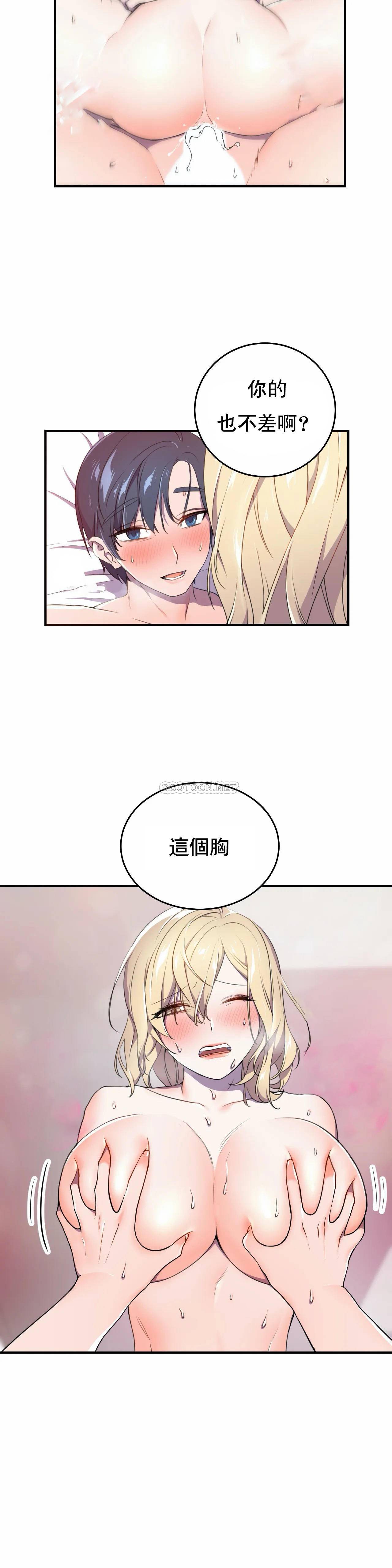 [日本漫画] 英雄经纪人 单本,黑丝丝袜#[35P]-12