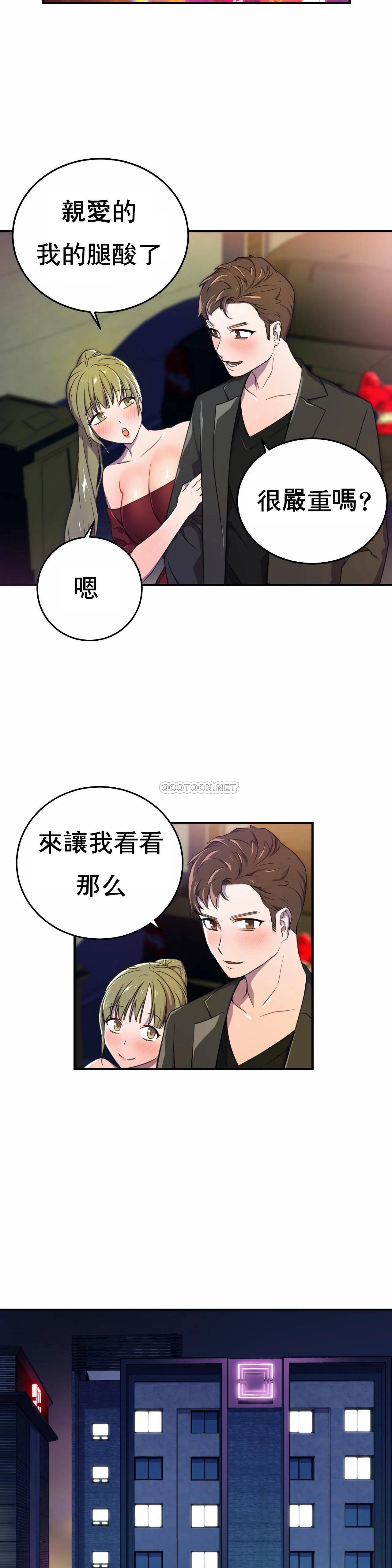 [日本漫画] 英雄经纪人 单本,黑丝丝袜#[35P]-24