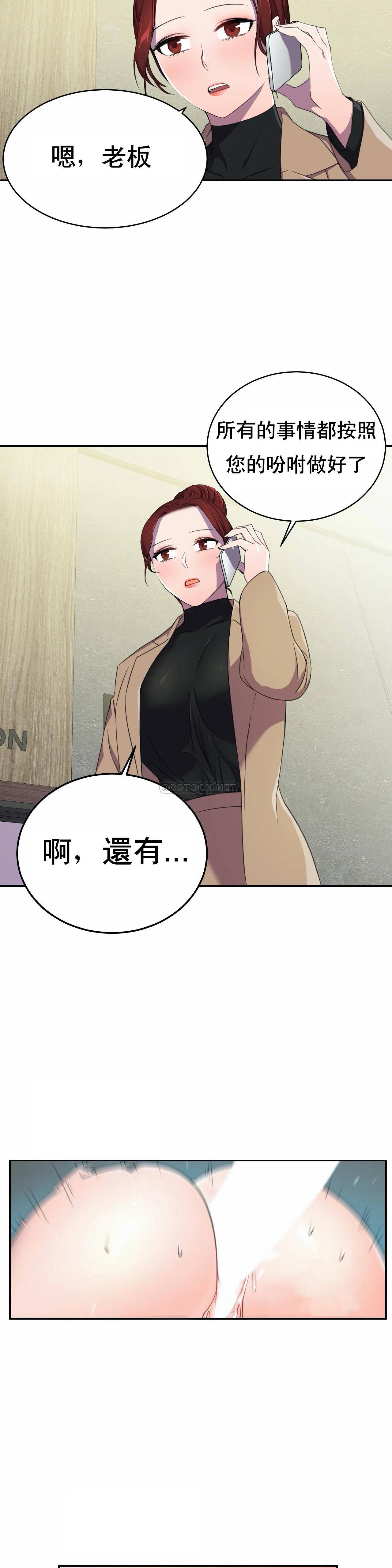 [日本漫画] 英雄经纪人 单本,黑丝丝袜#[35P]-29