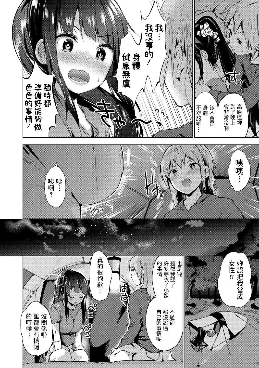 [日本漫画] [Amasora Taichi] Solo Camp Debut (COMIC Masyo 2020-11) [Chinese]  单本,巨乳大奶,单女,单男#[24P]-8