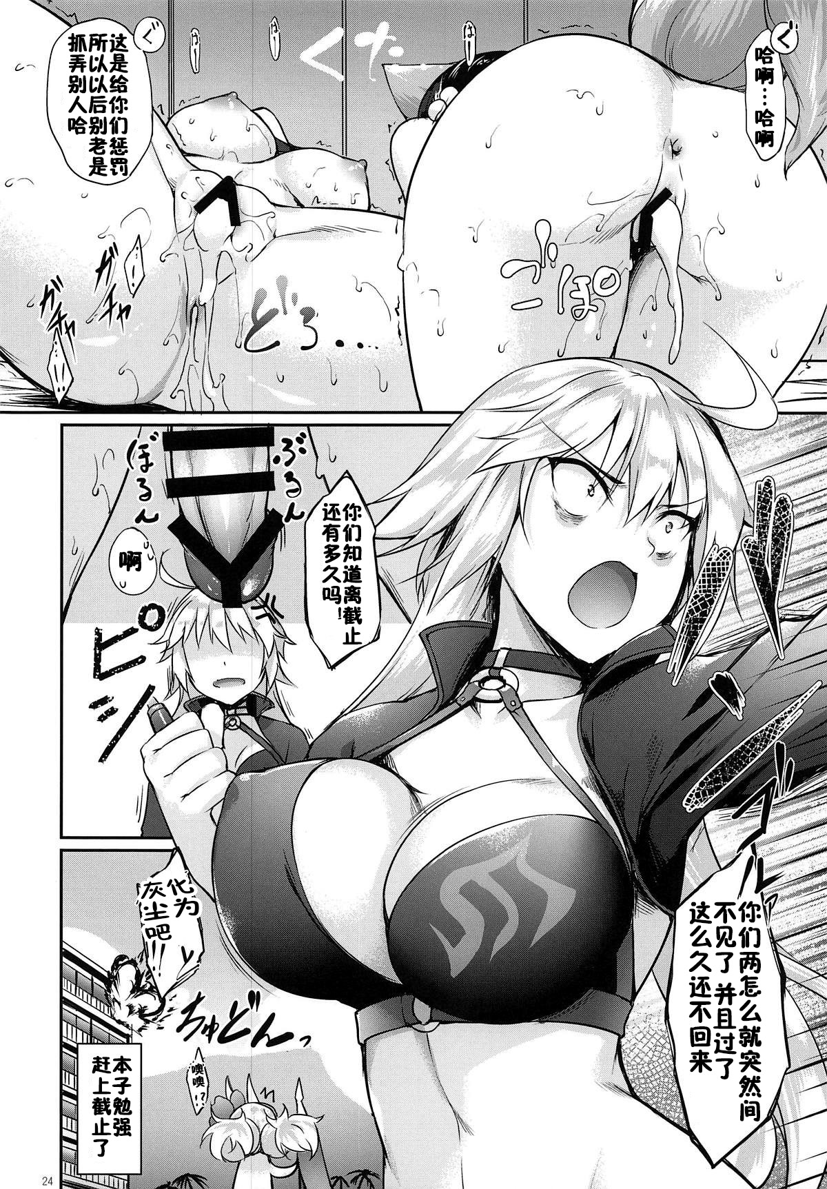 [日本漫画] 北×刑さまぁいまじねえしょん 单本,肛门,巨乳大奶,女学生#[26P]-23