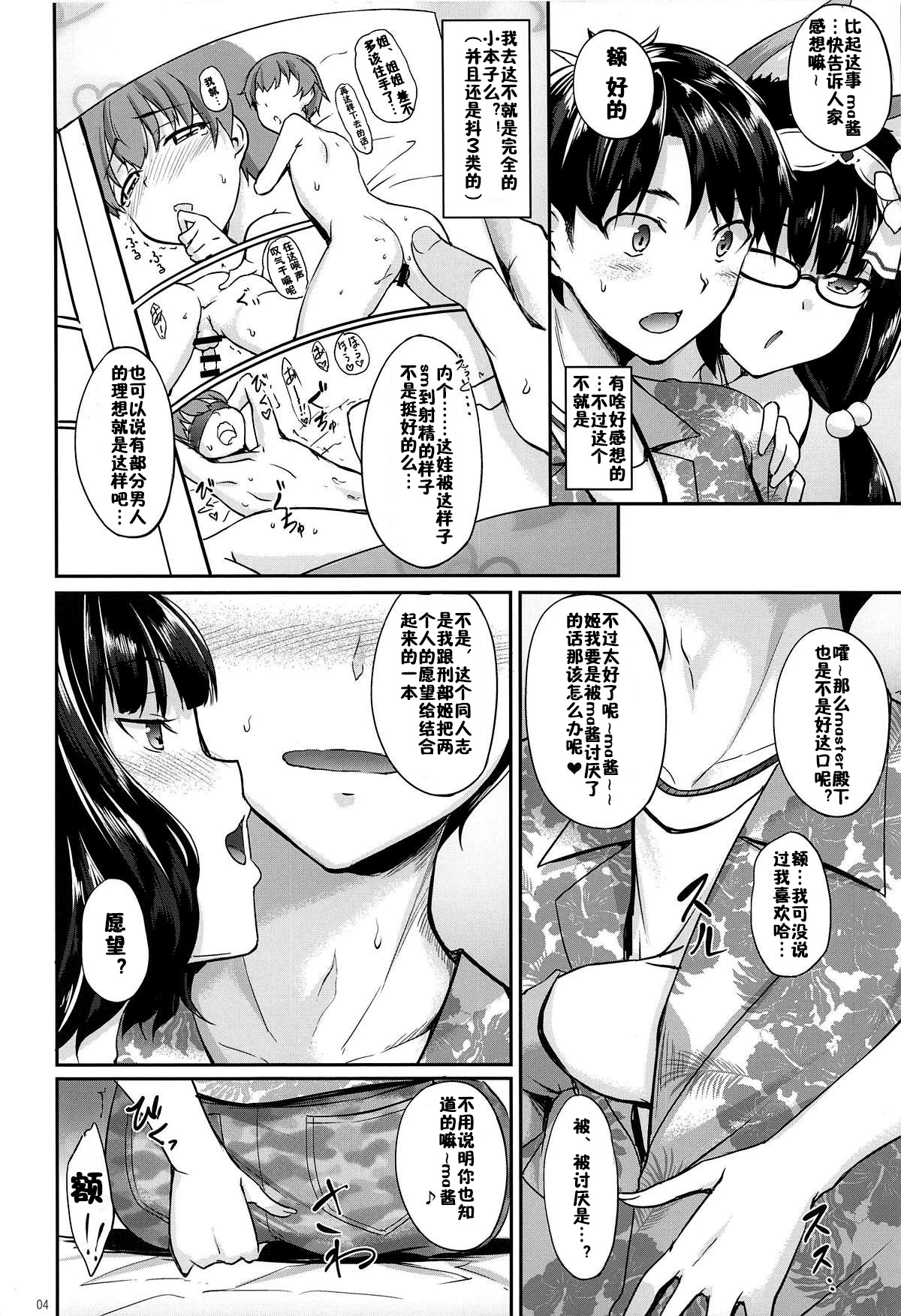 [日本漫画] 北×刑さまぁいまじねえしょん 单本,肛门,巨乳大奶,女学生#[26P]-3