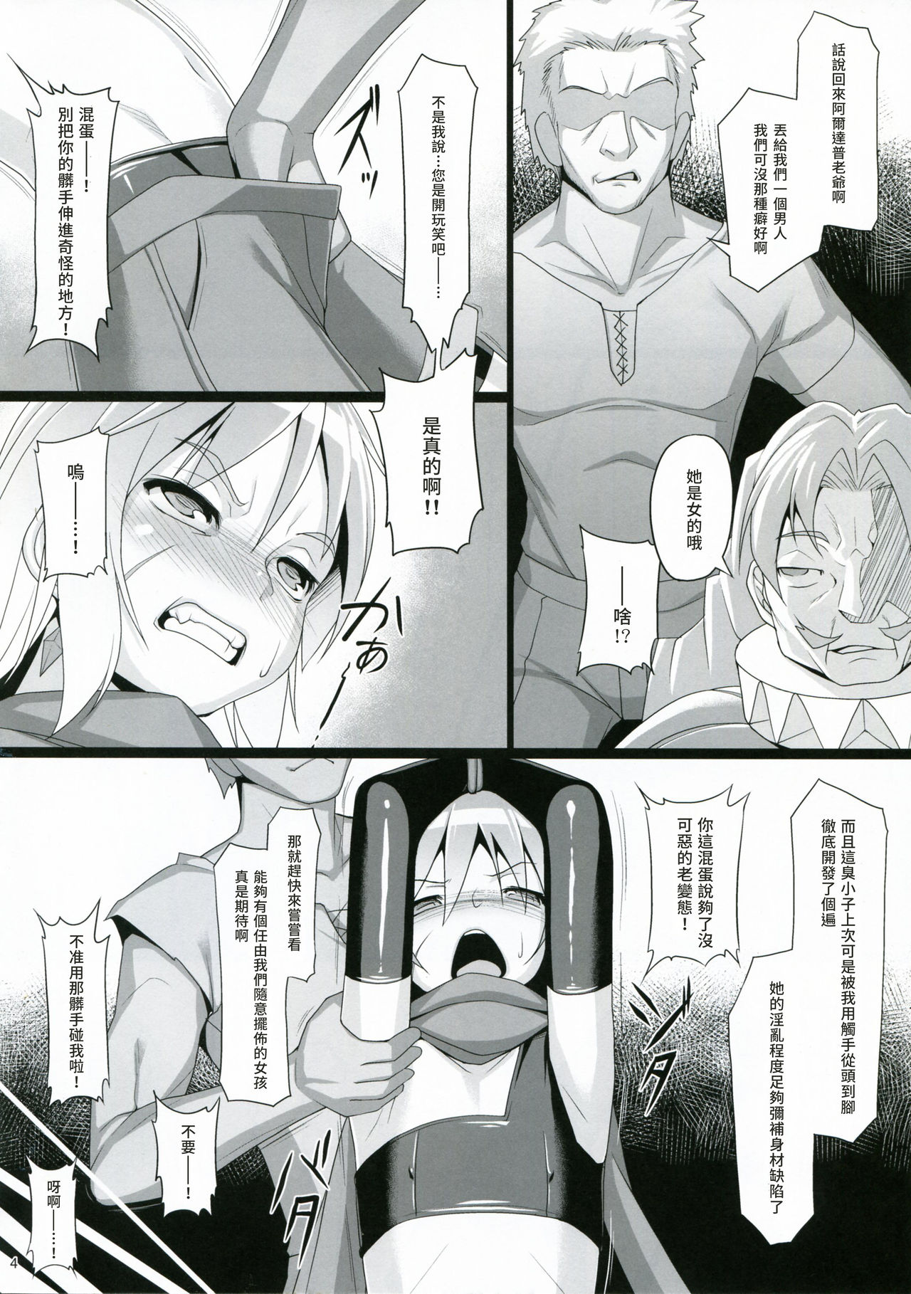 [日本漫画] (COMIC1☆15) [AERIAL RAVE (Jacky)] Chris Luck Overflow 2 (Kono Subarashii Sekai ni Syukufuku o!)  单本,高潮潮吹,肛门,萝莉,强奸,群P,束缚,两穴同时插入#[26P]-3