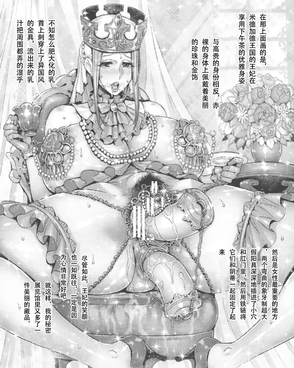 [日本漫画] [Momobuki Rio] Lewd Puppet Queen  单本,熟女人妻,巨乳大奶,单女#[6P]-6