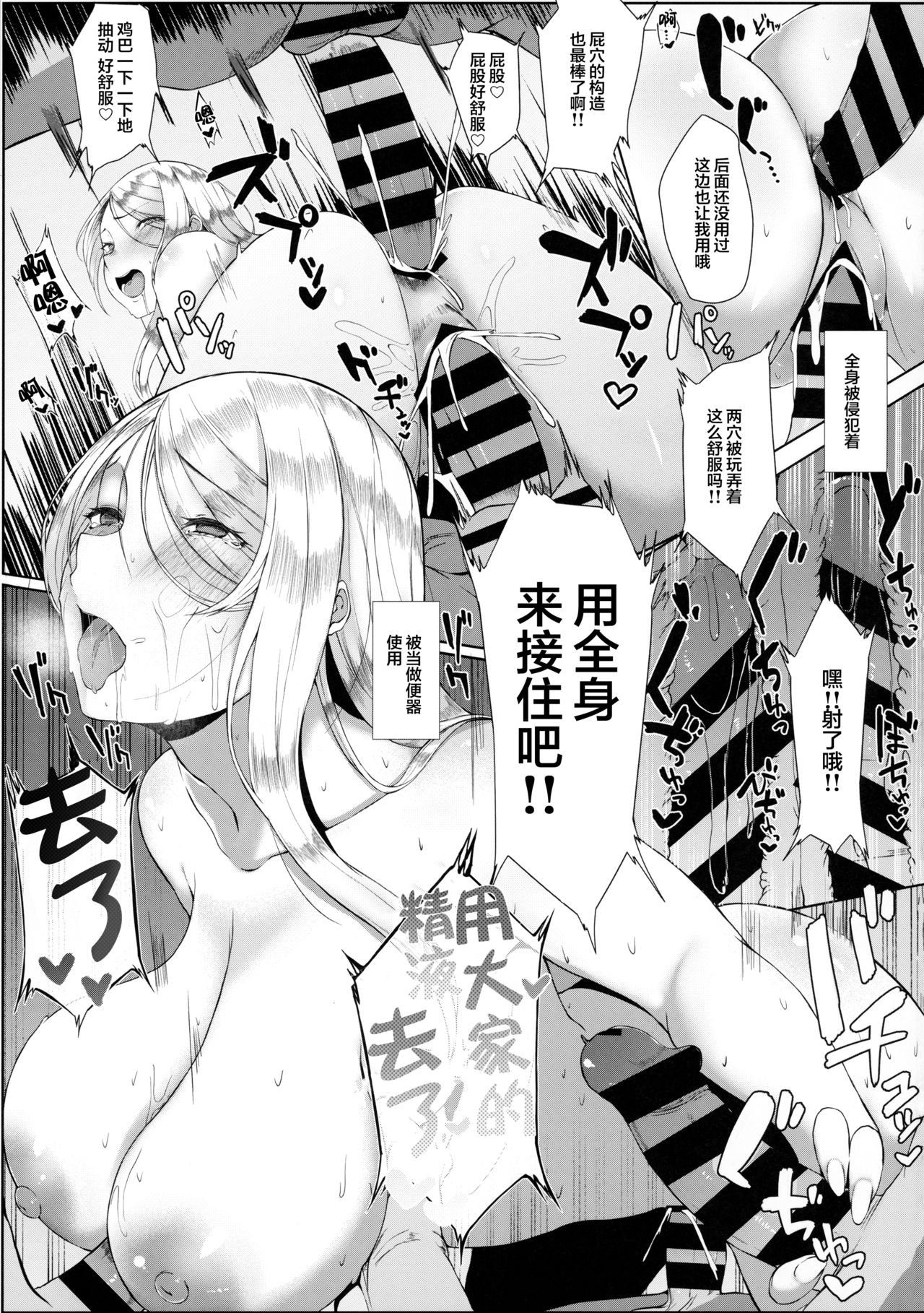 [日本漫画] [MONSTER TRIBE (Nukuo)] Kyousei Seishori Houshi Katsudou [Chinese] 单本,巨乳大奶,单女,女学生制服,卖淫,群P#[22P]-18