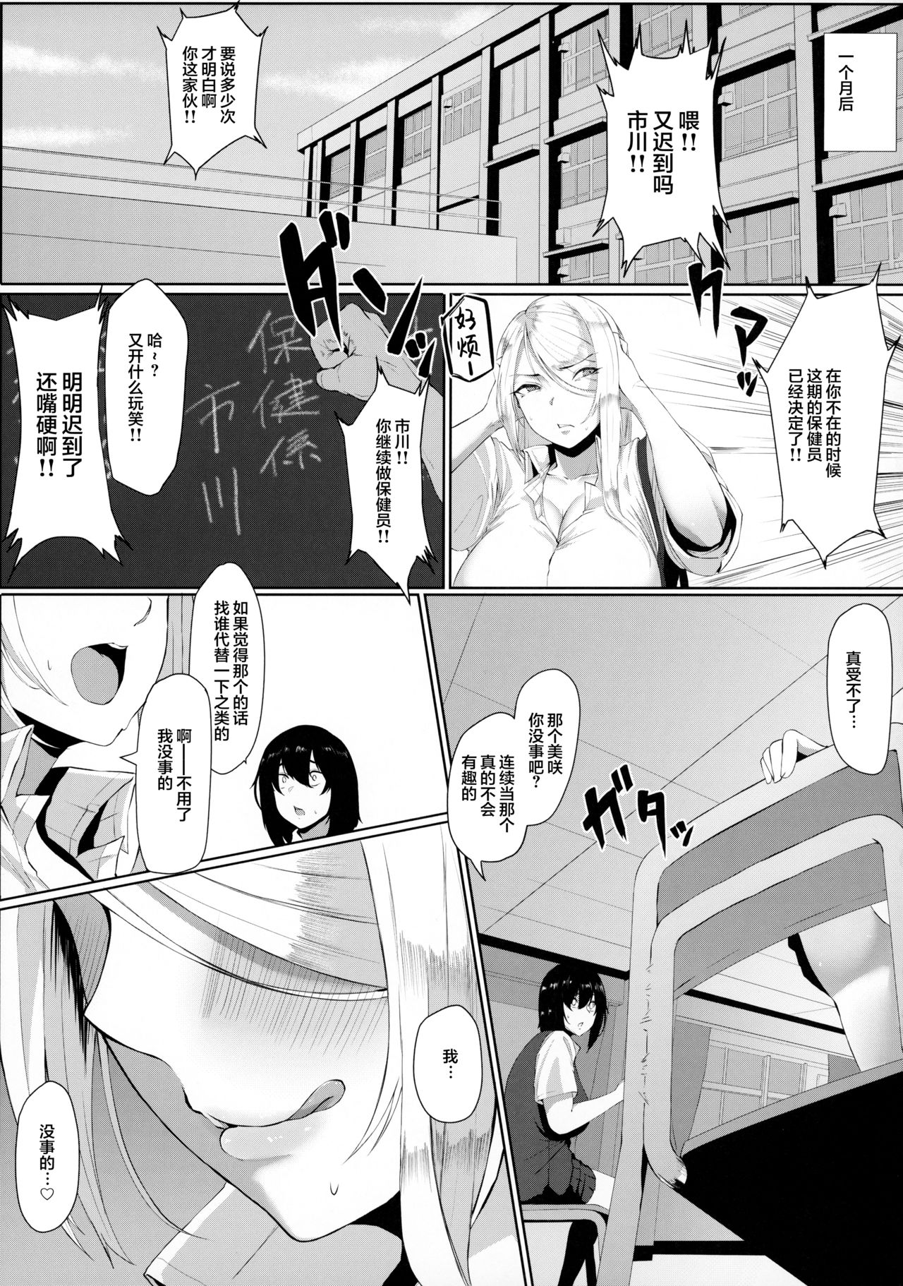 [日本漫画] [MONSTER TRIBE (Nukuo)] Kyousei Seishori Houshi Katsudou [Chinese] 单本,巨乳大奶,单女,女学生制服,卖淫,群P#[22P]-20