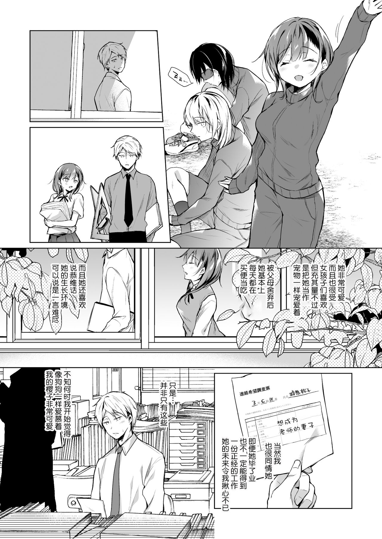 [日本漫画] [Hirahira (Hirari)] Meshimazu datta Yome no Ryouri ga Totsuzen Oishiku Natta Wake 1 [Chinese] [羅莎莉亞漢化] [Digital] 单本,单女,单男#[34P]-10