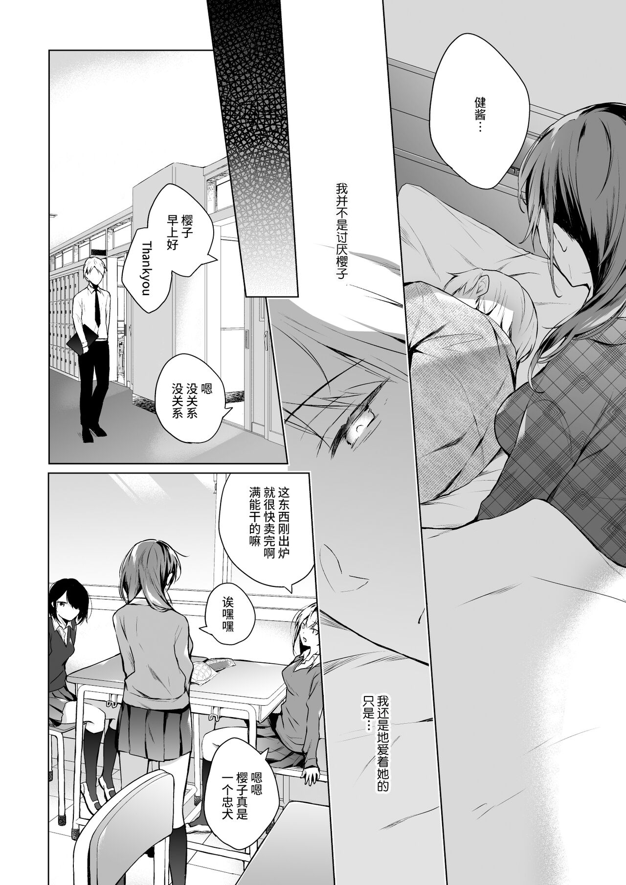 [日本漫画] [Hirahira (Hirari)] Meshimazu datta Yome no Ryouri ga Totsuzen Oishiku Natta Wake 1 [Chinese] [羅莎莉亞漢化] [Digital] 单本,单女,单男#[34P]-7