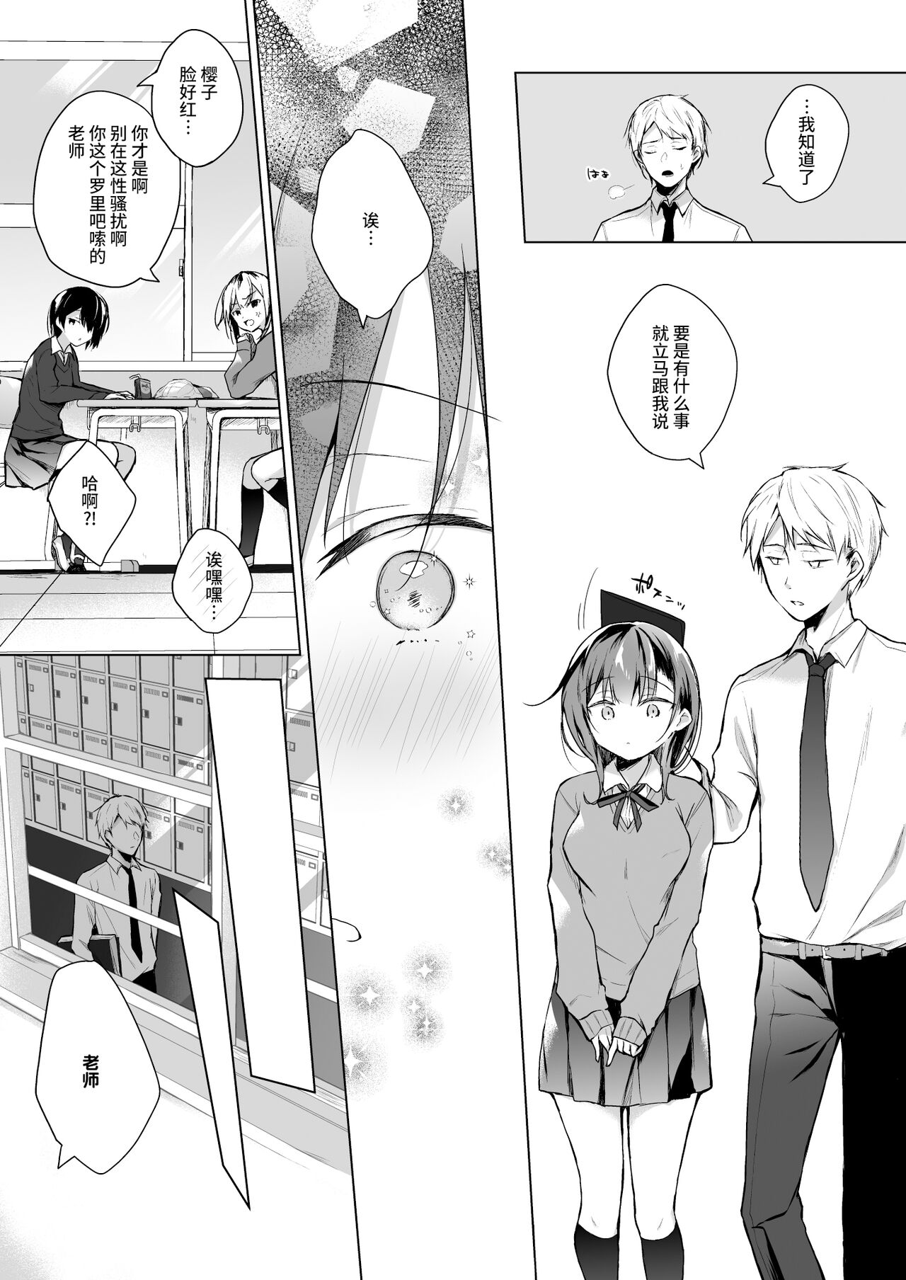 [日本漫画] [Hirahira (Hirari)] Meshimazu datta Yome no Ryouri ga Totsuzen Oishiku Natta Wake 1 [Chinese] [羅莎莉亞漢化] [Digital] 单本,单女,单男#[34P]-9