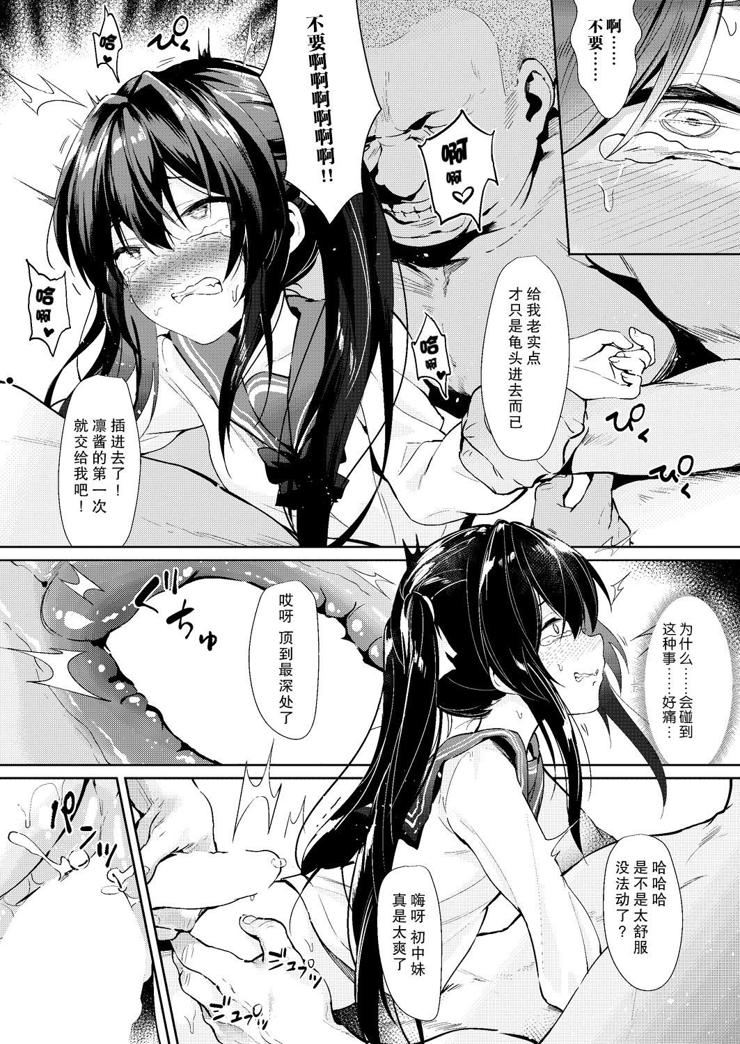 [日本漫画] [GuiZhenCao] Machiawase (COMIC AUN 2019-08)  单本,肛门,NTR,女学生制服,泳装,丝袜#[22P]-11