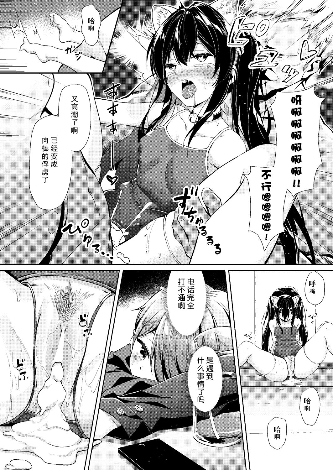 [日本漫画] [GuiZhenCao] Machiawase (COMIC AUN 2019-08)  单本,肛门,NTR,女学生制服,泳装,丝袜#[22P]-21