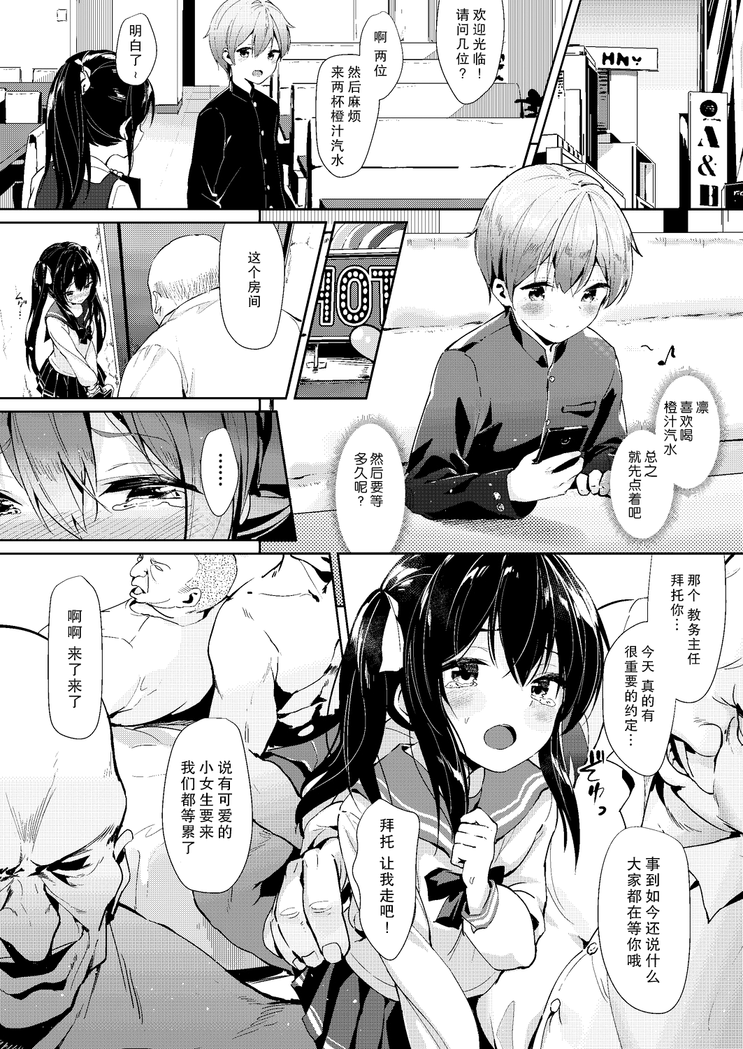 [日本漫画] [GuiZhenCao] Machiawase (COMIC AUN 2019-08)  单本,肛门,NTR,女学生制服,泳装,丝袜#[22P]-8