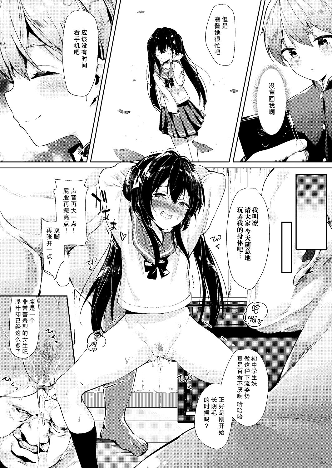 [日本漫画] [GuiZhenCao] Machiawase (COMIC AUN 2019-08)  单本,肛门,NTR,女学生制服,泳装,丝袜#[22P]-9