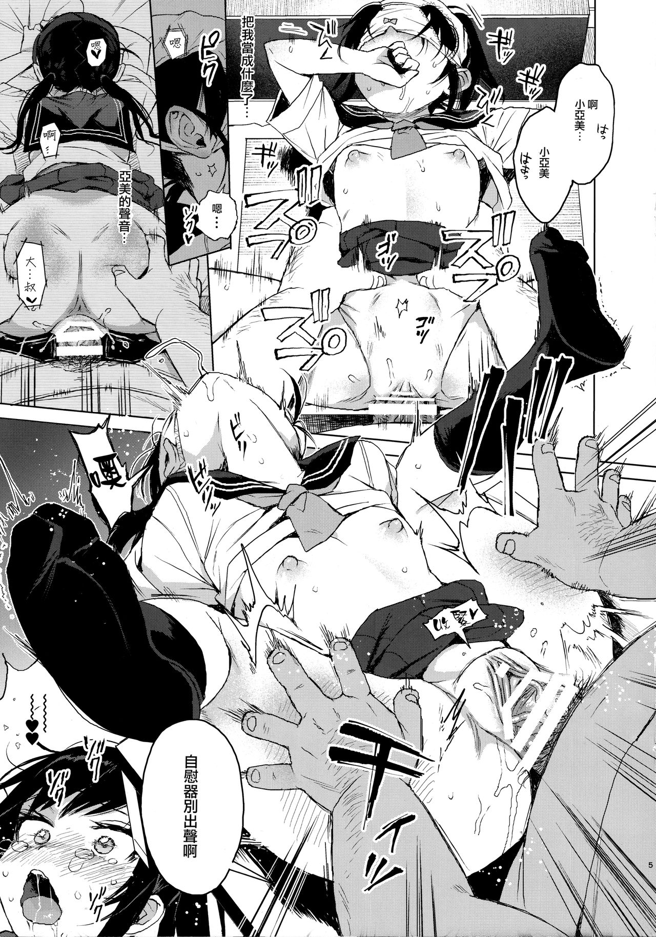 [日本漫画] JCのおまけ 单本,萝莉,女学生#[8P]-5