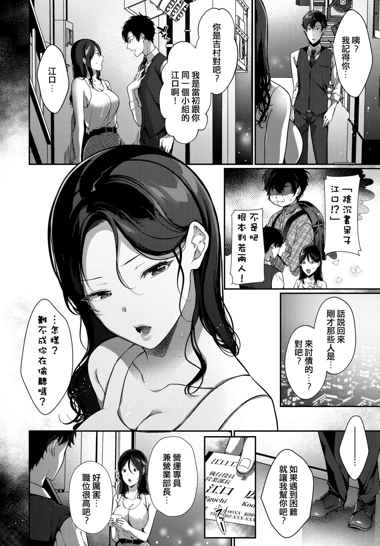 [日本漫画] 再会メランコリー 单本,高潮潮吹#[19P]-1