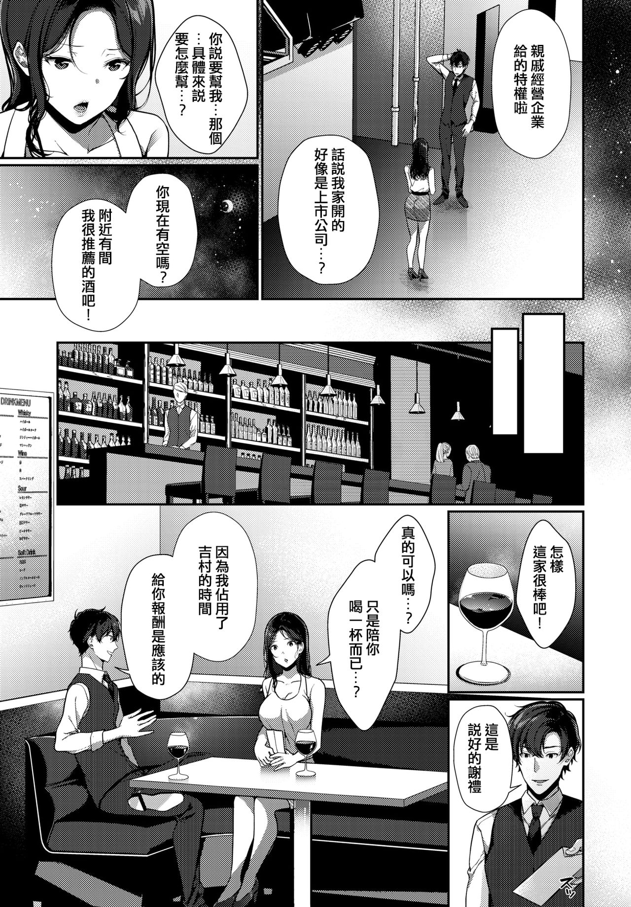 [日本漫画] 再会メランコリー 单本,高潮潮吹#[19P]-2