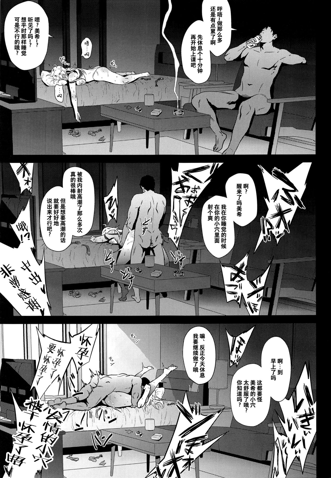 [日本漫画] 美希は積極的 单本,高潮潮吹,巨乳大奶#[18P]-14