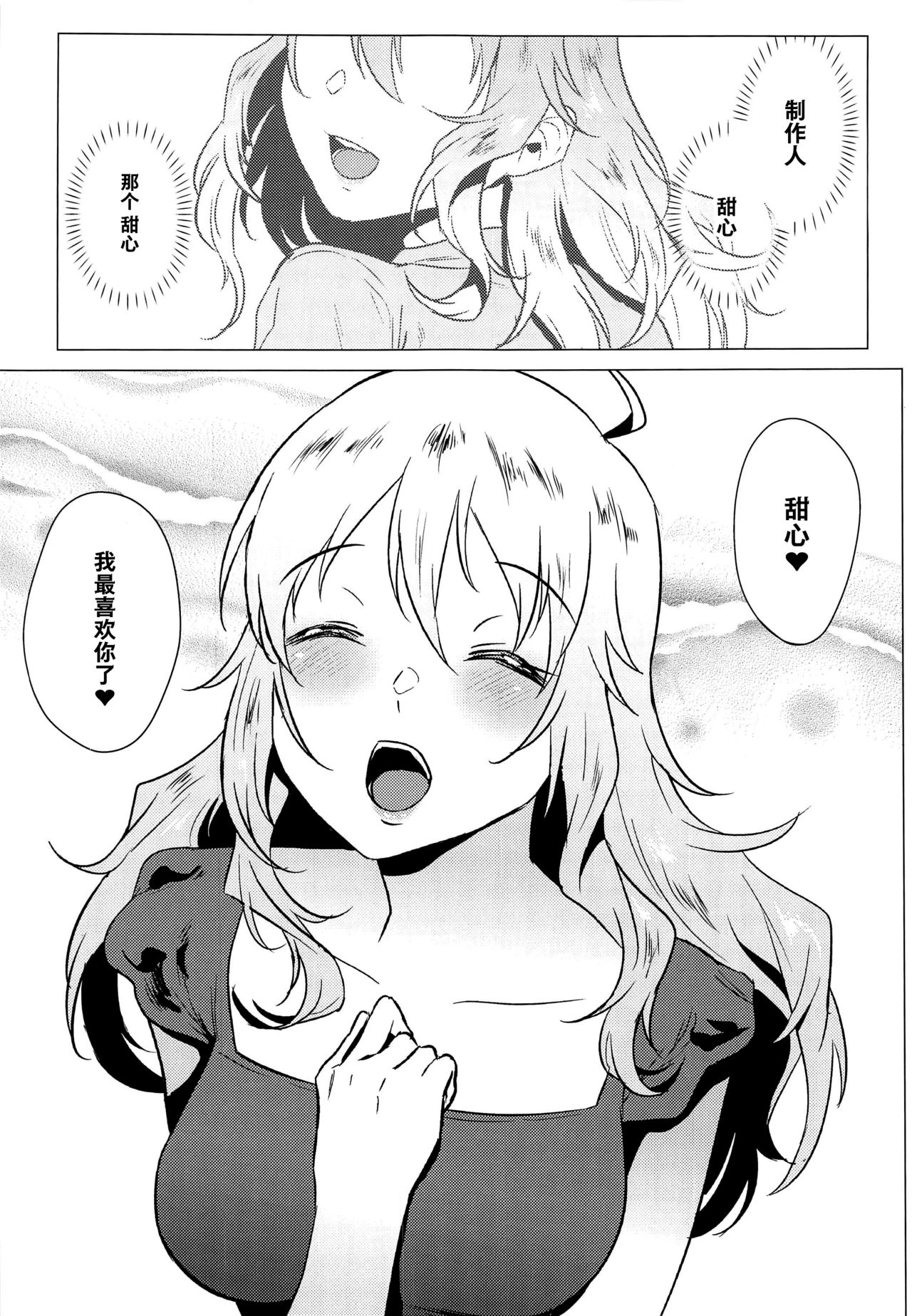 [日本漫画] 美希は積極的 单本,高潮潮吹,巨乳大奶#[18P]-2