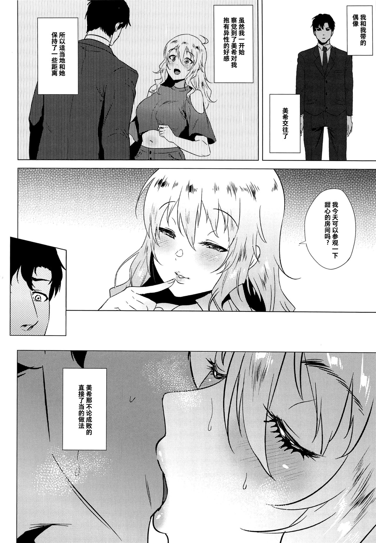 [日本漫画] 美希は積極的 单本,高潮潮吹,巨乳大奶#[18P]-3