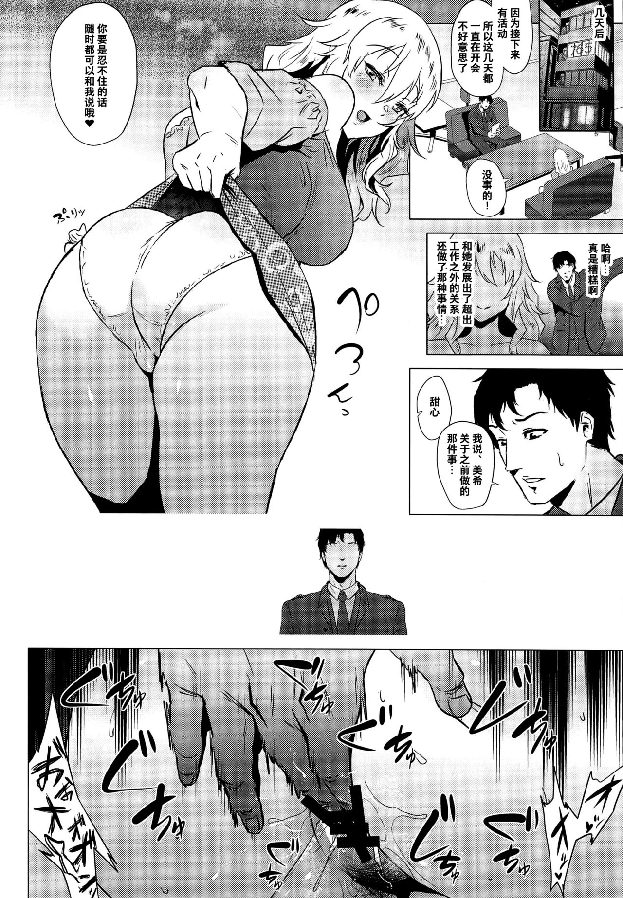 [日本漫画] 美希は積極的 单本,高潮潮吹,巨乳大奶#[18P]-5