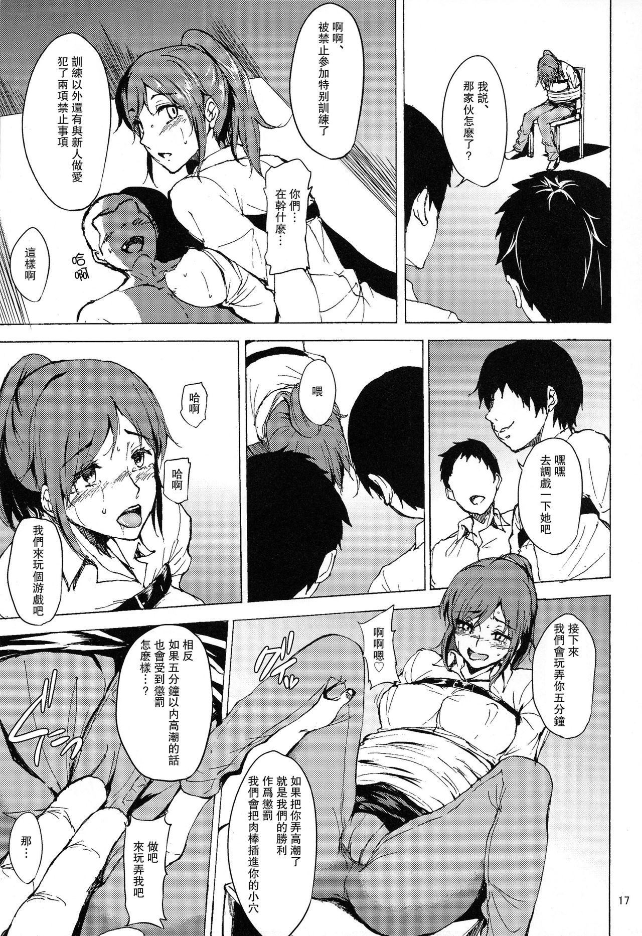 [日本漫画] 調査兵団裏特別訓練 单本,高潮潮吹#[29P]-17