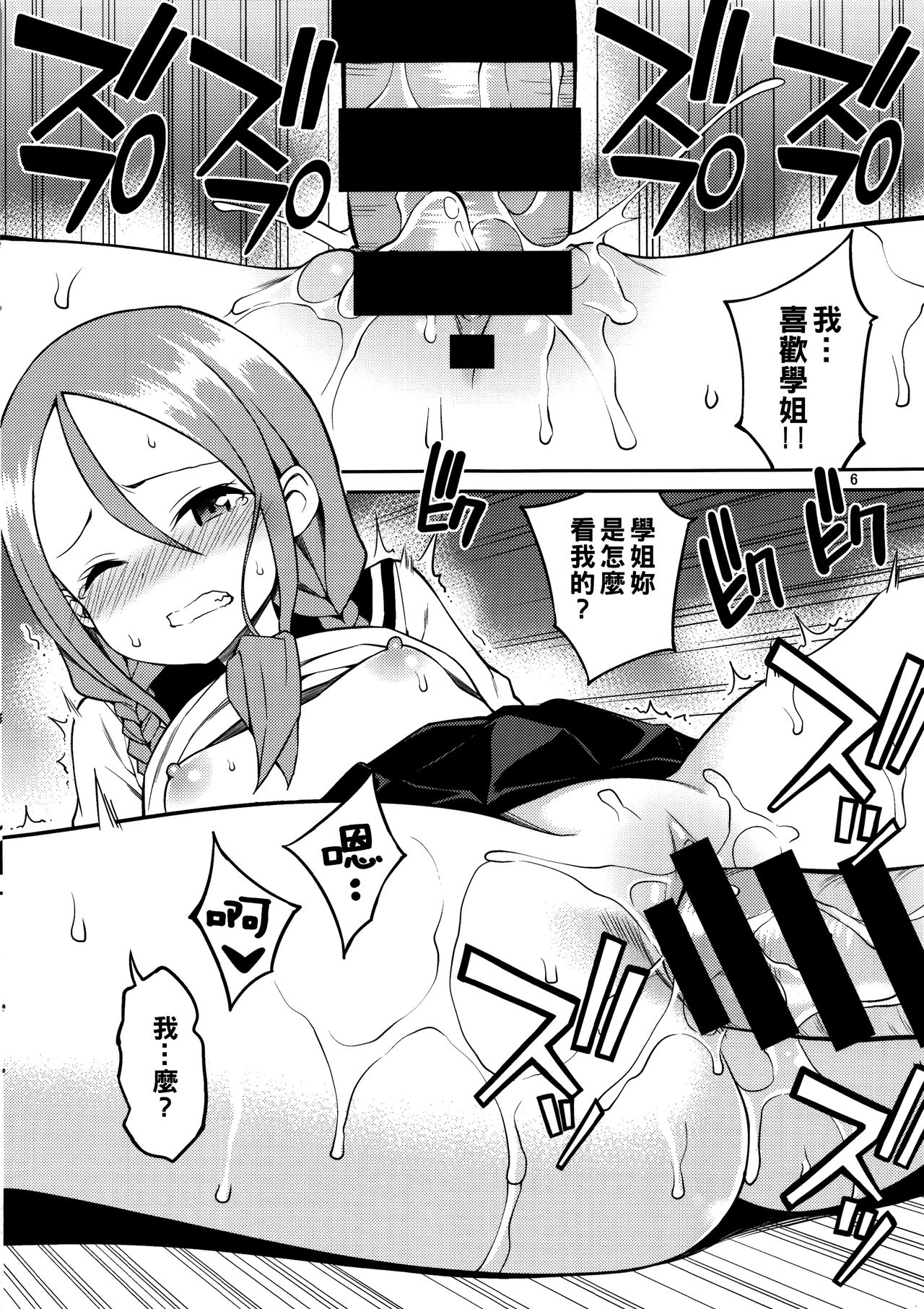 [日本漫画] とろかし上手の高木さん + それでも歩はハメてくる 单本,正太控,萝莉,女学生#[34P]-32