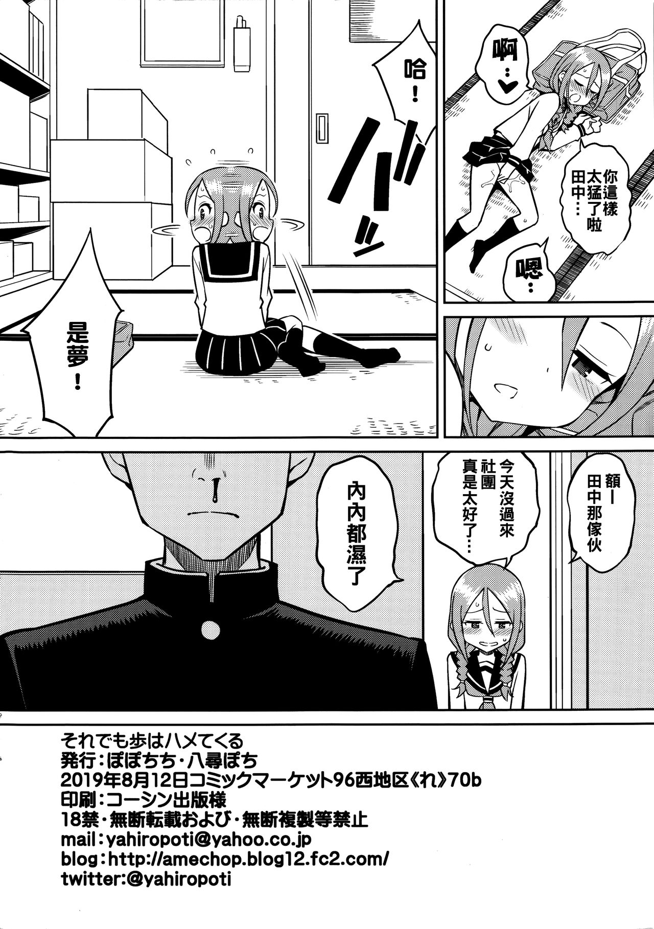 [日本漫画] とろかし上手の高木さん + それでも歩はハメてくる 单本,正太控,萝莉,女学生#[34P]-34