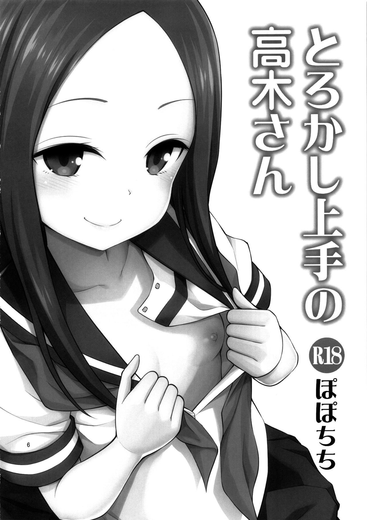 [日本漫画] とろかし上手の高木さん + それでも歩はハメてくる 单本,正太控,萝莉,女学生#[34P]-5