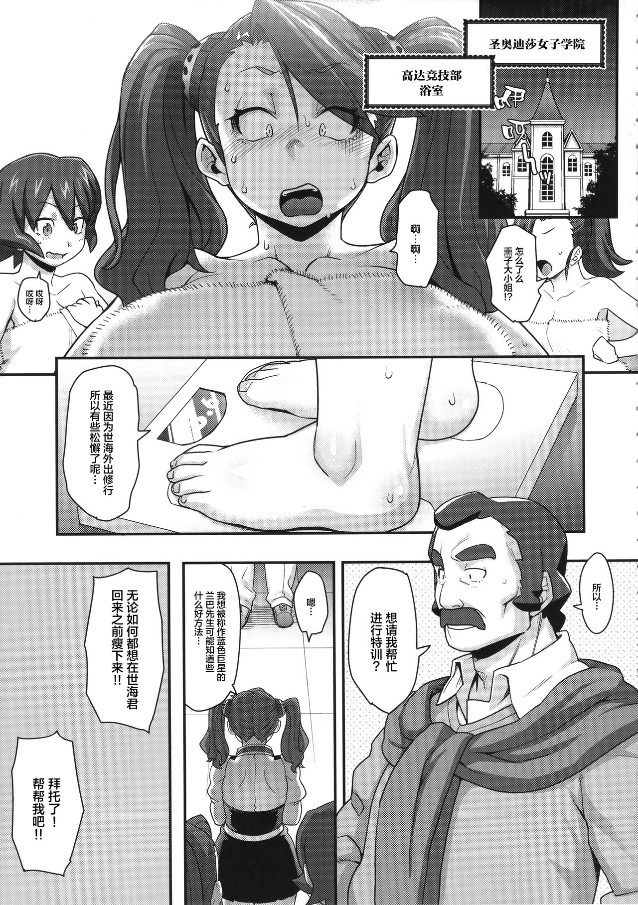 [日本漫画] SHIRITSUBO 单本,肛门,巨乳大奶,恋父#[27P]-3