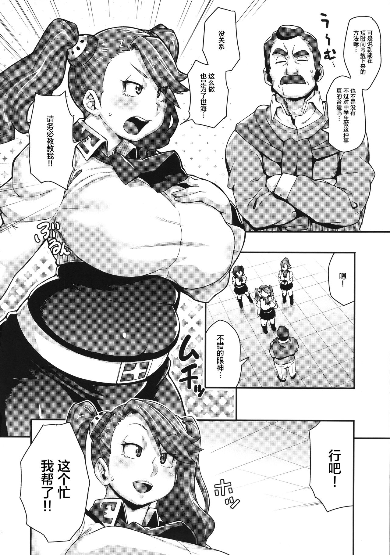 [日本漫画] SHIRITSUBO 单本,肛门,巨乳大奶,恋父#[27P]-4