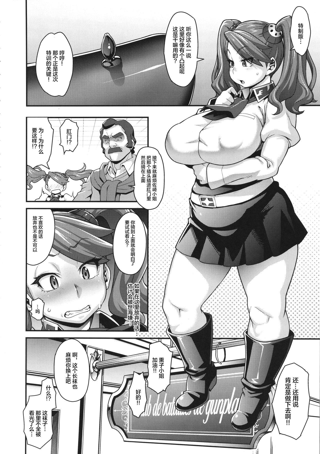 [日本漫画] SHIRITSUBO 单本,肛门,巨乳大奶,恋父#[27P]-6