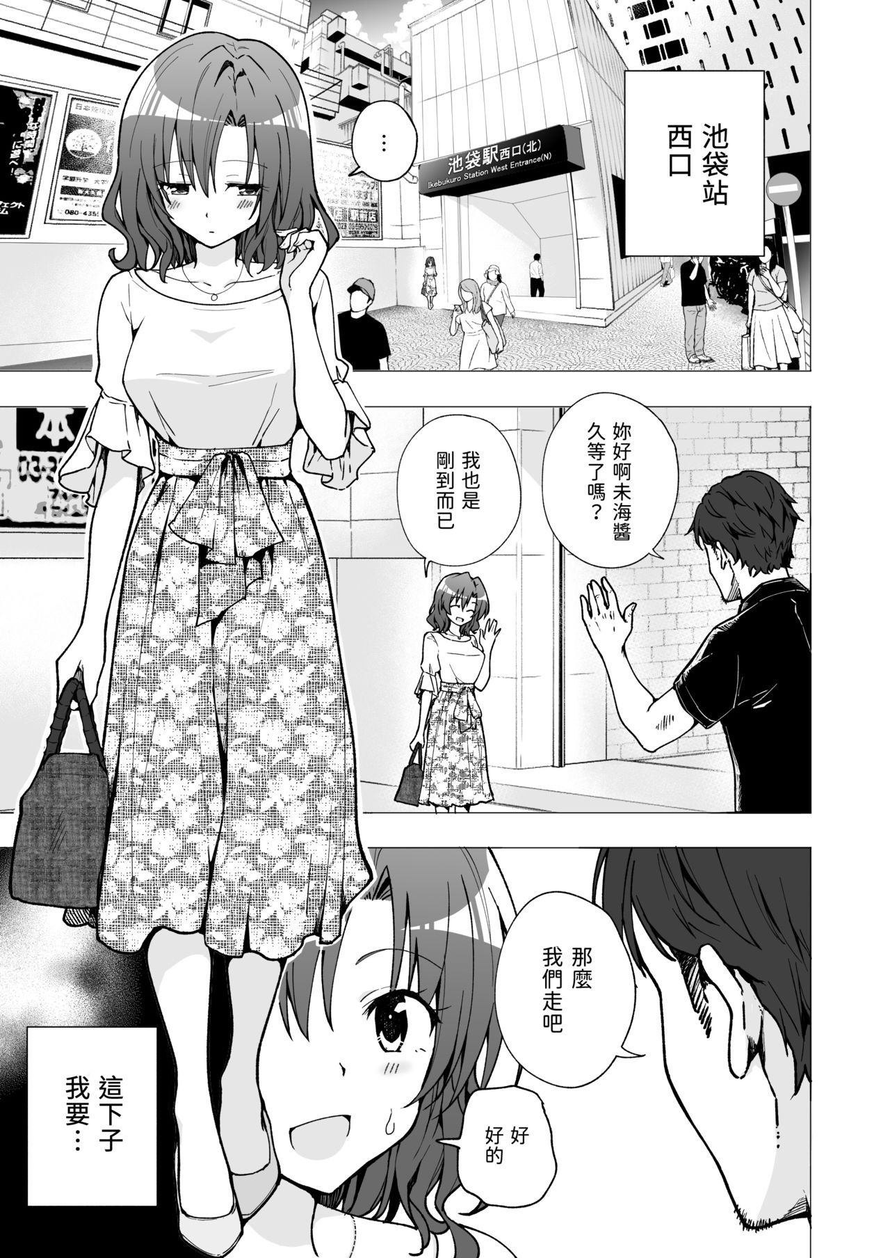 [日本漫画] パパ活はじめました2～女子大生編2～ 单本,妖精,cosplay#[61P]-2
