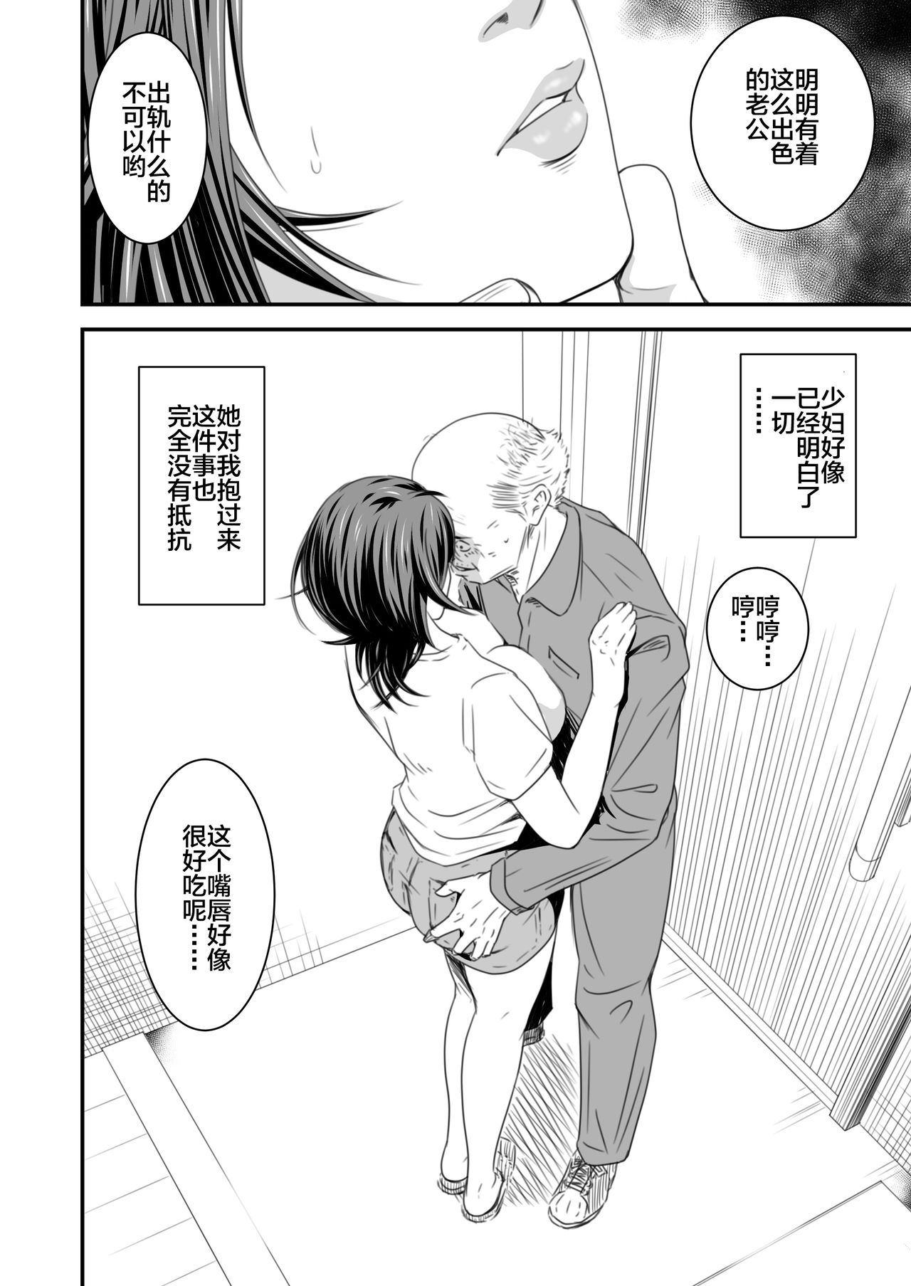 [日本漫画] [Ikigire Shoukai (Ren Suru)] Tsugunai Tsuma Bangaihen  单本,巨乳大奶#[56P]-13