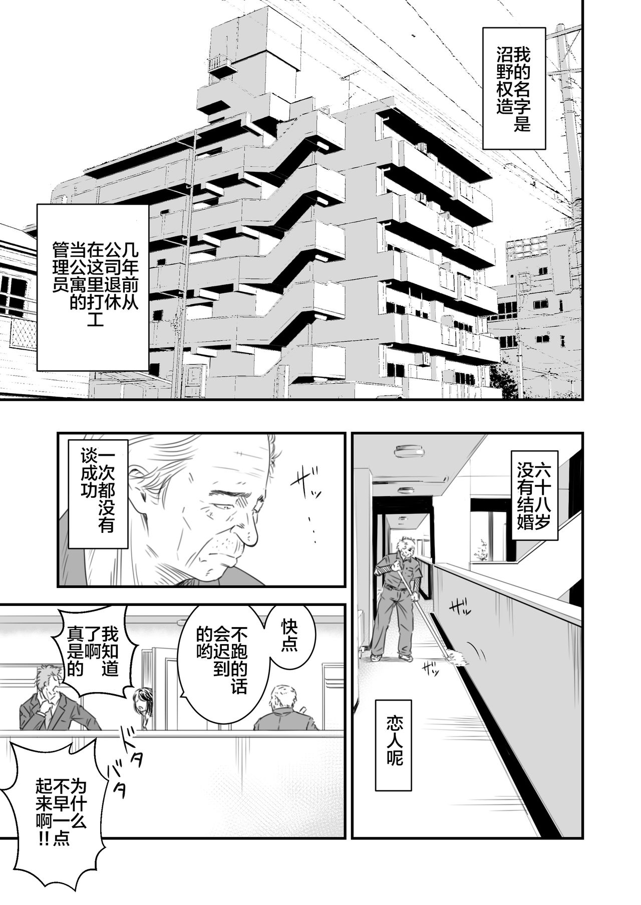 [日本漫画] [Ikigire Shoukai (Ren Suru)] Tsugunai Tsuma Bangaihen  单本,巨乳大奶#[56P]-2