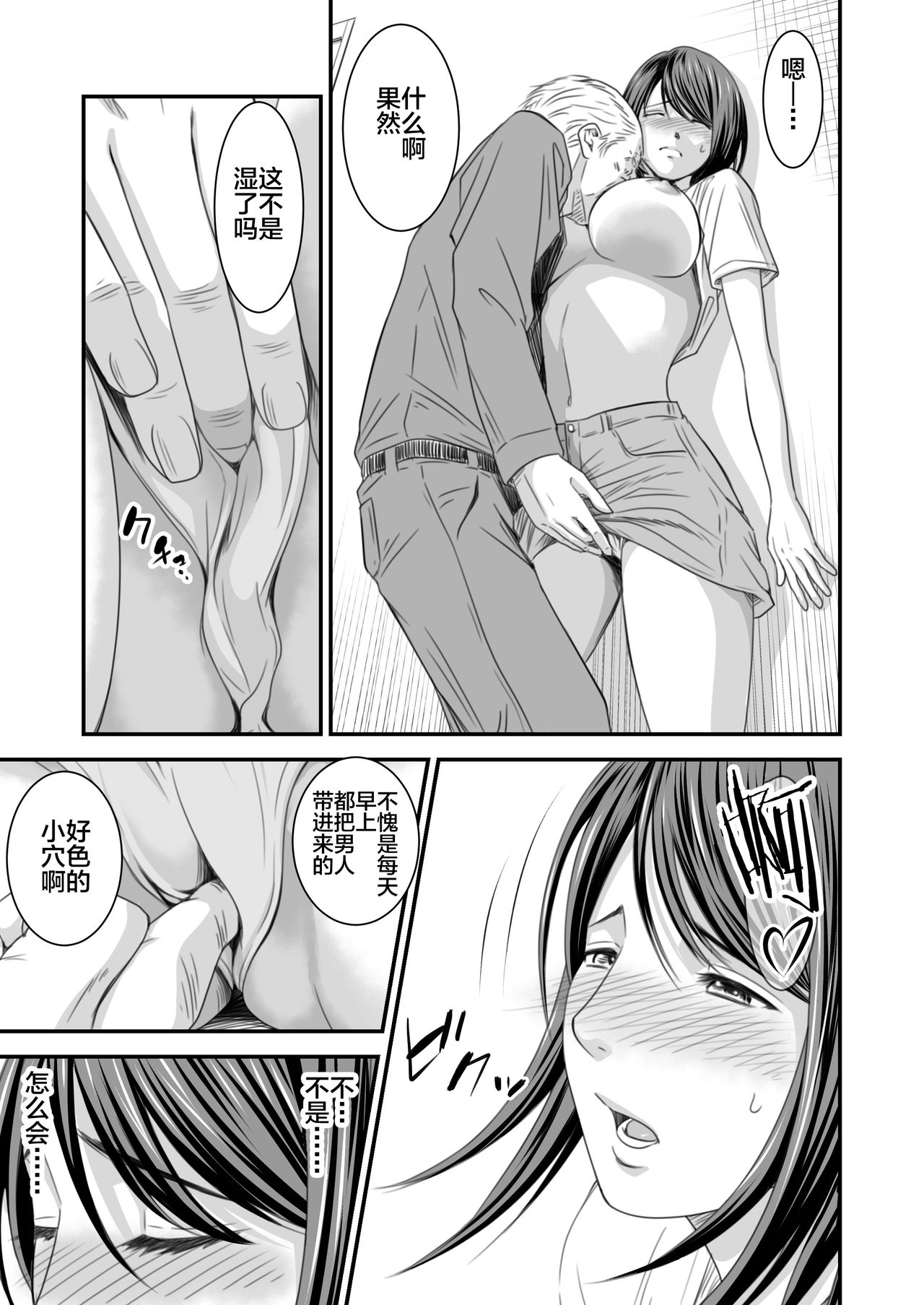 [日本漫画] [Ikigire Shoukai (Ren Suru)] Tsugunai Tsuma Bangaihen  单本,巨乳大奶#[56P]-24