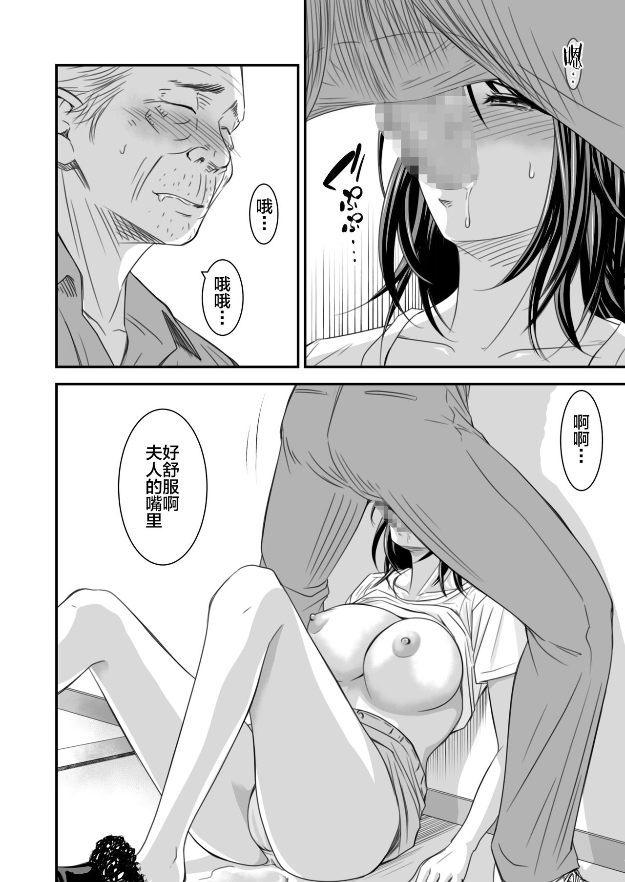 [日本漫画] [Ikigire Shoukai (Ren Suru)] Tsugunai Tsuma Bangaihen  单本,巨乳大奶#[56P]-29