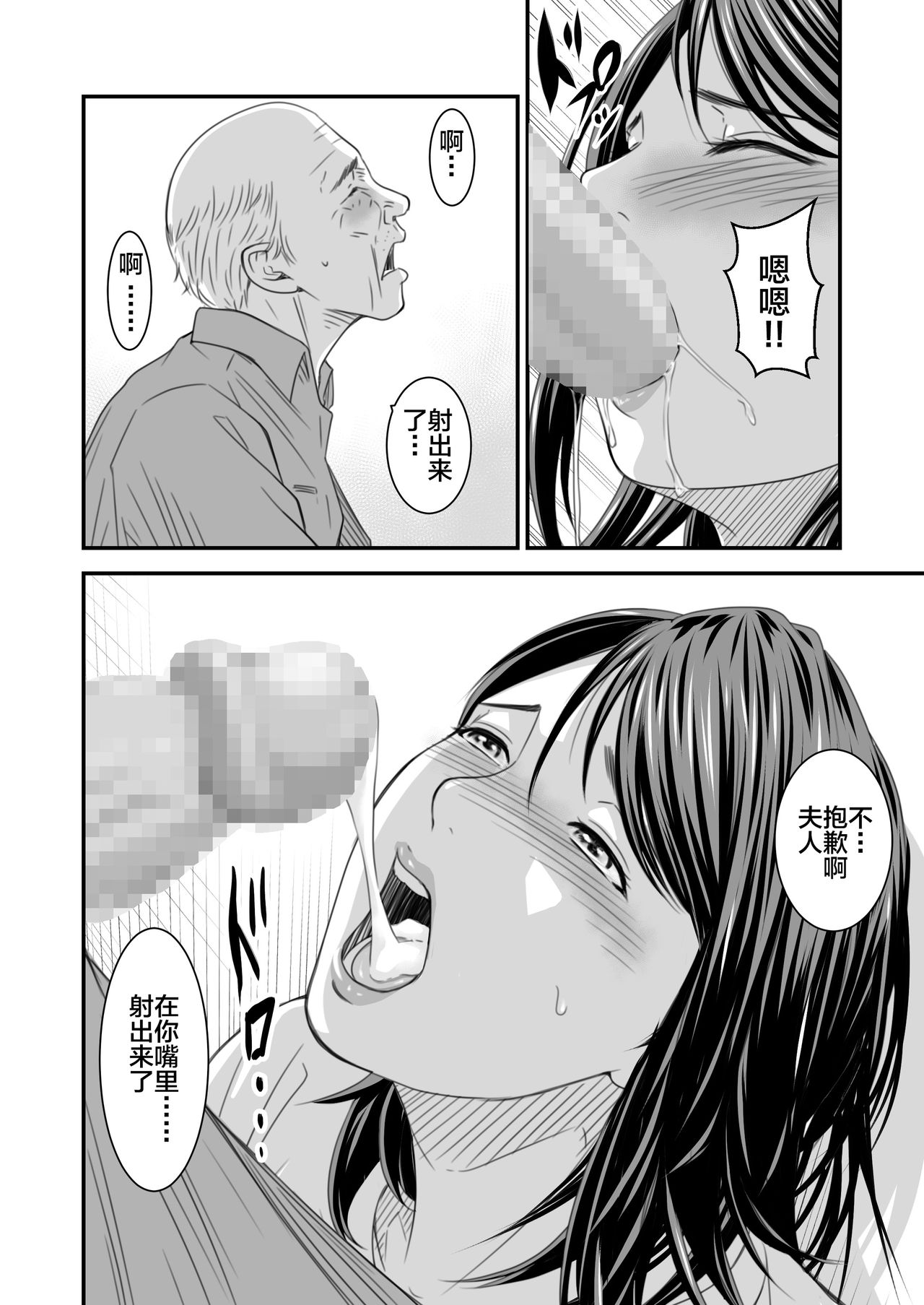 [日本漫画] [Ikigire Shoukai (Ren Suru)] Tsugunai Tsuma Bangaihen  单本,巨乳大奶#[56P]-31