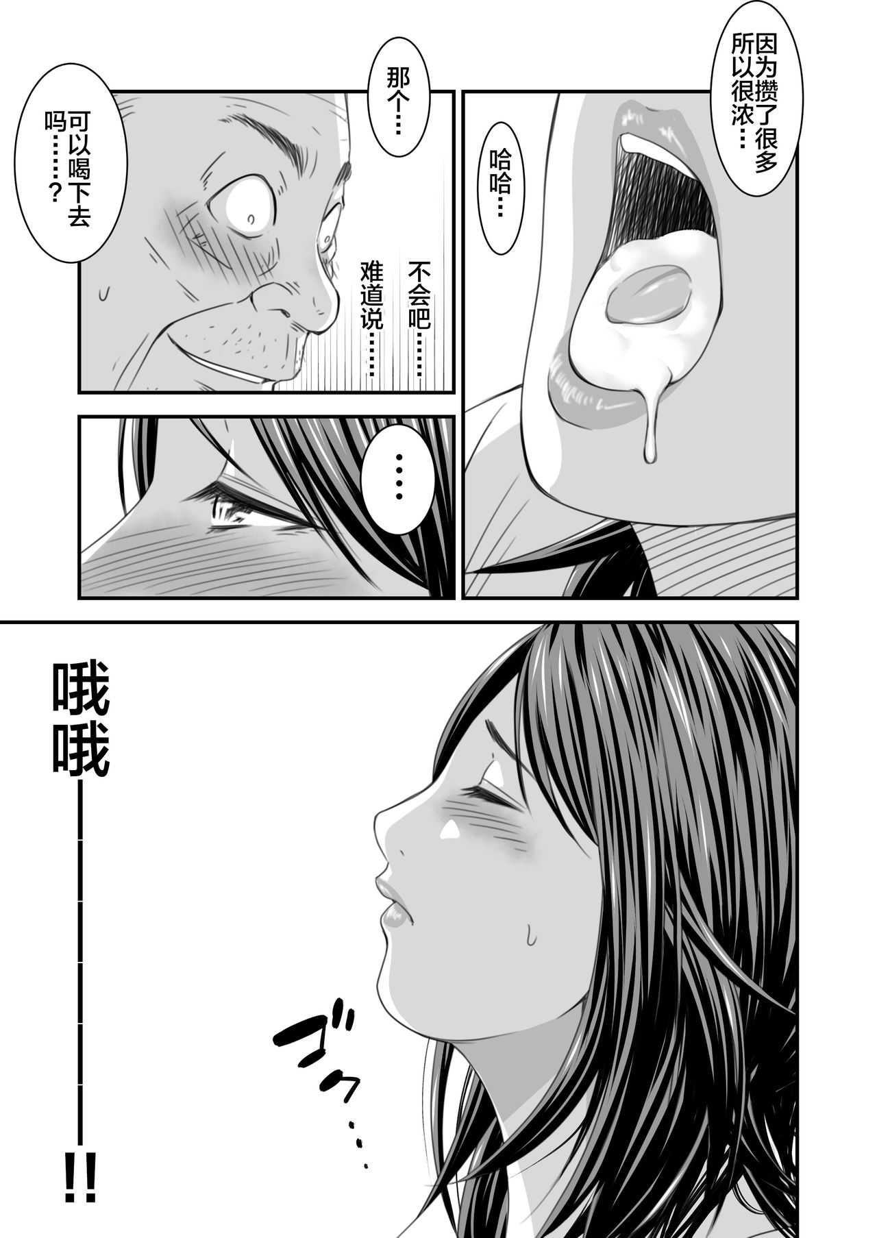 [日本漫画] [Ikigire Shoukai (Ren Suru)] Tsugunai Tsuma Bangaihen  单本,巨乳大奶#[56P]-32
