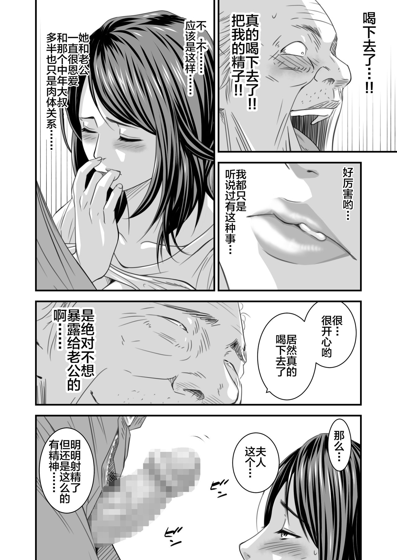 [日本漫画] [Ikigire Shoukai (Ren Suru)] Tsugunai Tsuma Bangaihen  单本,巨乳大奶#[56P]-33