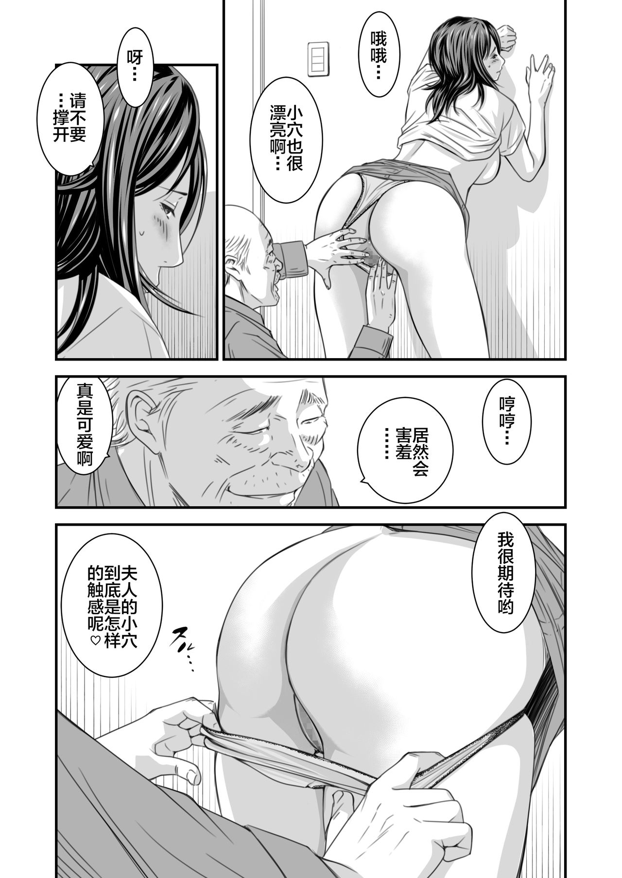 [日本漫画] [Ikigire Shoukai (Ren Suru)] Tsugunai Tsuma Bangaihen  单本,巨乳大奶#[56P]-36
